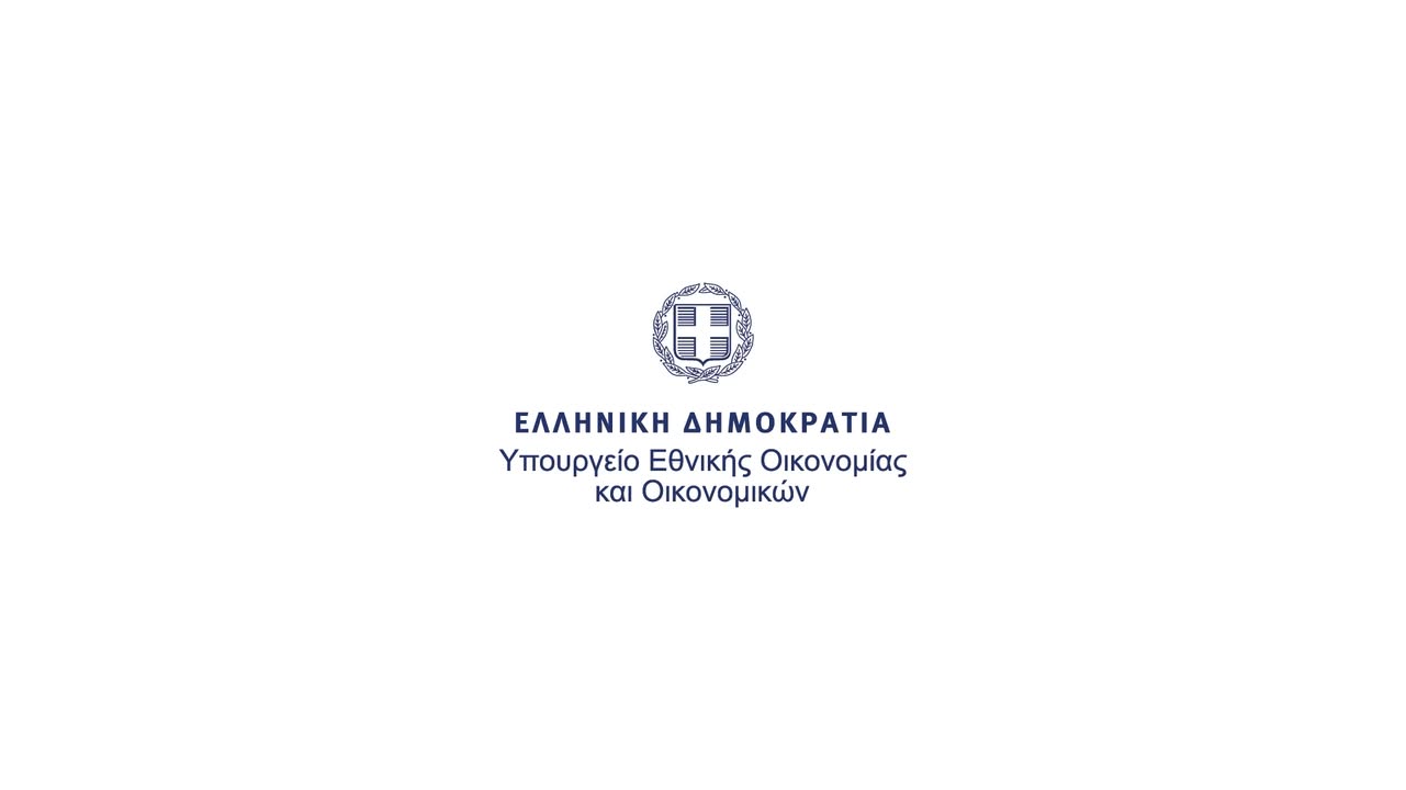 Υπουργείο Εθνικής Οικονομίας και Οικονομικών | Athens
